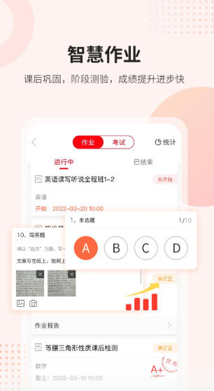 课后网截图