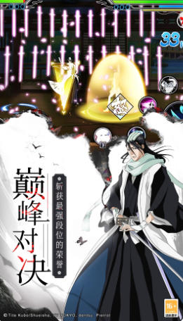 境界-死神激斗官方最新版