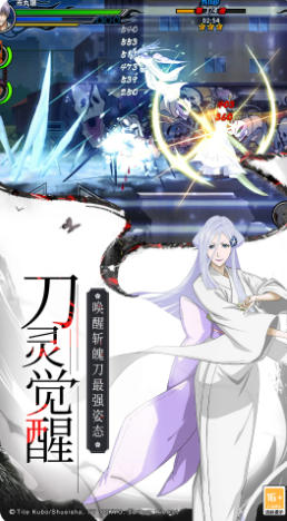 境界-死神激斗官方最新版