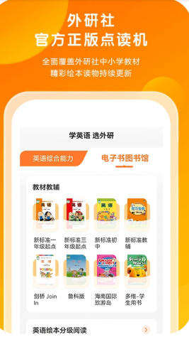 外研通截图