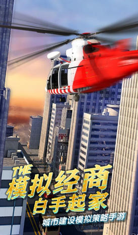 商道高手官方最新版
