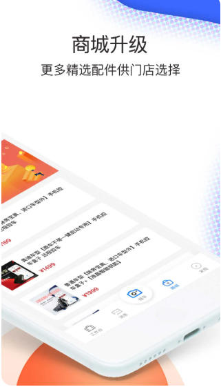 超级车店截图