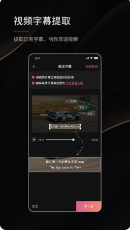 绘影字幕官方最新版