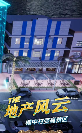 商道高手官方最新版