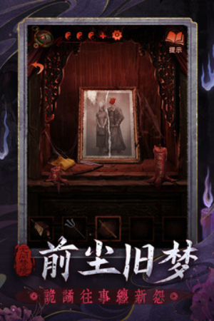 无间梦境截图