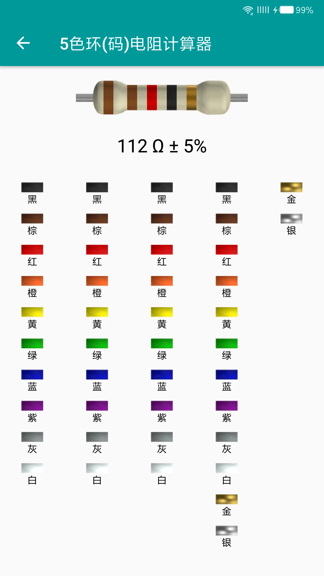 电工手册截图