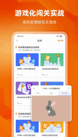 编程狮官方最新版