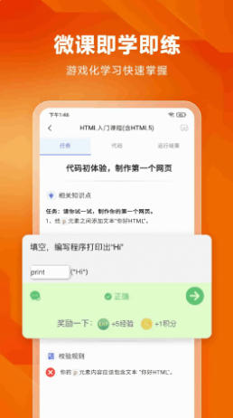 编程狮官方最新版