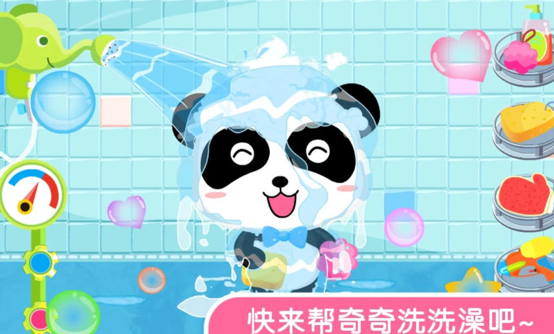 宝宝爱洗澡截图