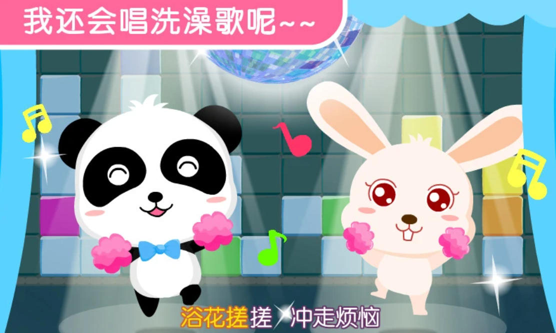 宝宝爱洗澡截图