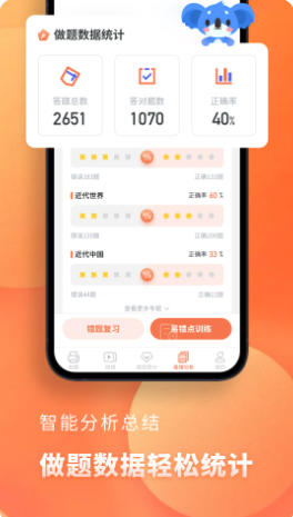 高中历史截图