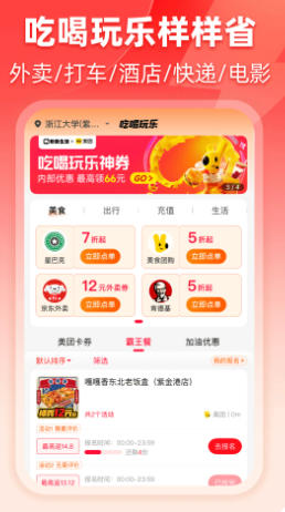 粉象生活截图