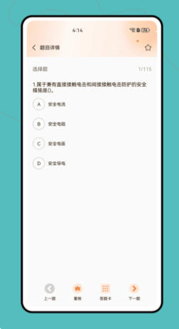 强安官方最新版