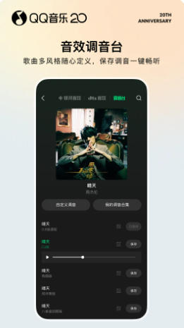 QQ音乐截图