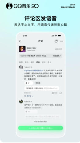 QQ音乐截图