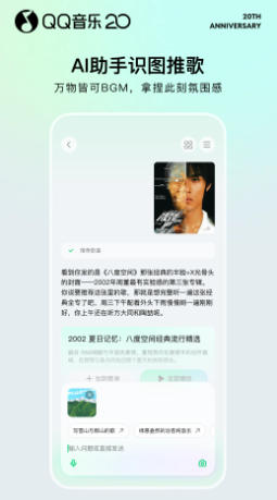 QQ音乐截图