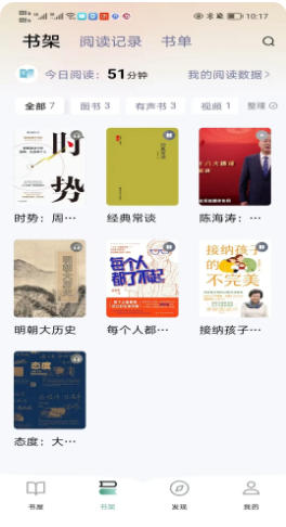 职工书屋截图