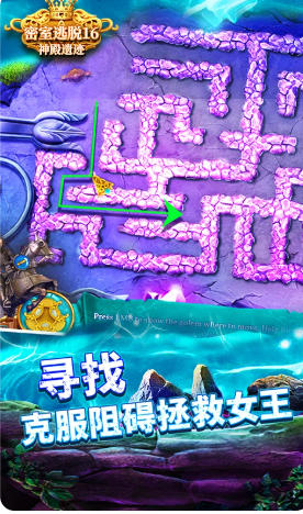 密室逃脱16神殿遗迹官方最新版