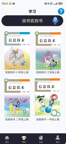 悦读轻听截图