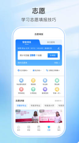 升学指导网截图
