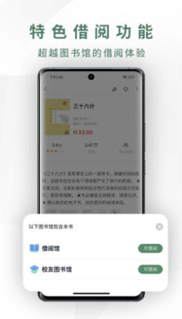 藏书馆截图