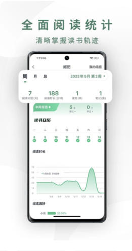 藏书馆截图