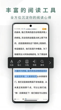 藏书馆截图