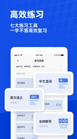 百词斩截图