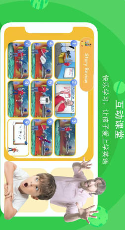 口语星球截图