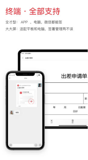 好签截图
