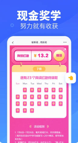 新东方乐词截图