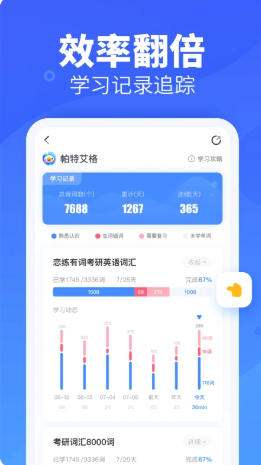 新东方乐词截图