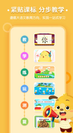 麦田认字截图