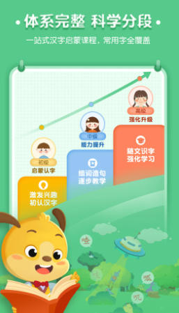 麦田认字截图