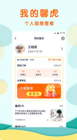 馨虎智乐园官方最新版