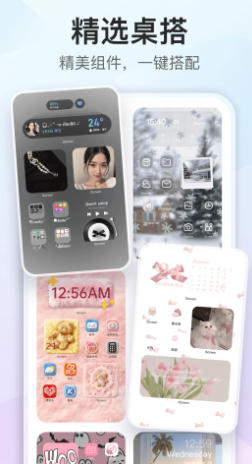 iScreen桌面小组件截图