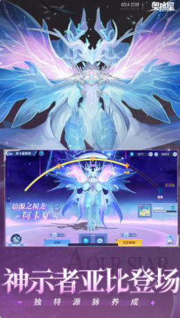 奥拉星官方最新版