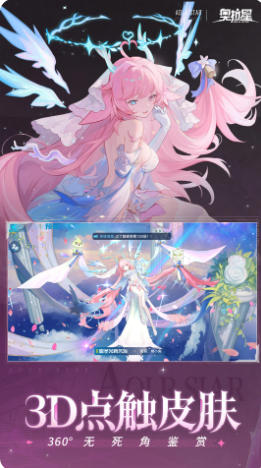 奥拉星官方最新版
