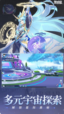 奥拉星官方最新版