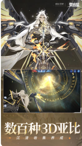 奥拉星官方最新版
