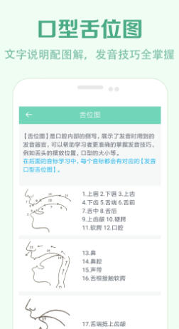 学音标官方最新版