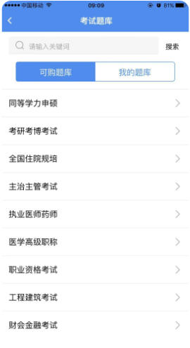 立创教育截图