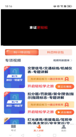 优易学车官方最新版