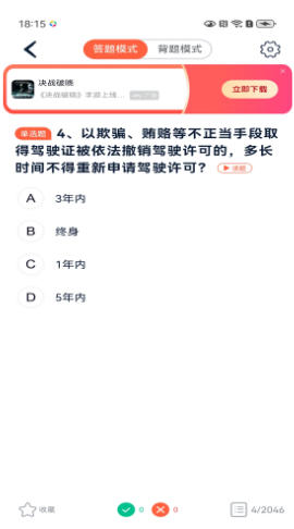 优易学车官方最新版