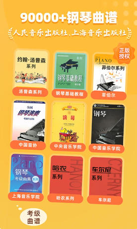 小叶子钢琴截图