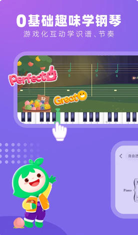 小叶子钢琴截图