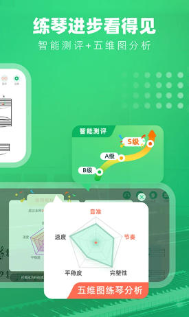 小叶子钢琴截图