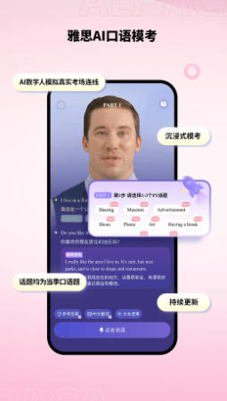 羊驼雅思官方最新版