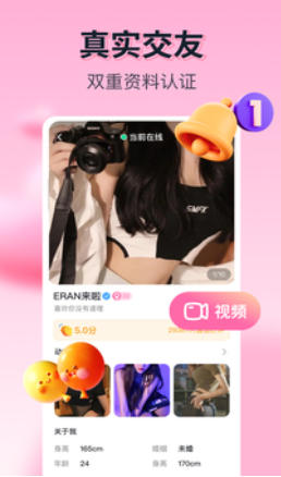 果恋截图