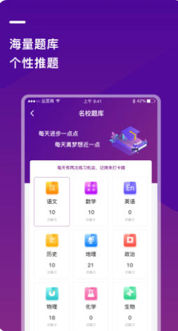 巴蜀云校截图
